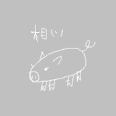 相川