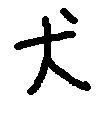 しろなすP