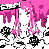 ゴリ