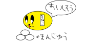 きなこまる