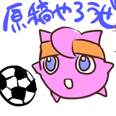 たかの