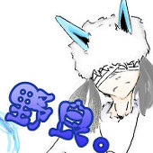 野良。＠歌い手（笑）