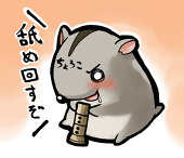 ちょろこ