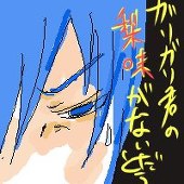 かなと