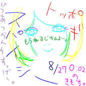 みぐ