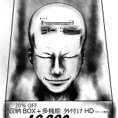 眼爺