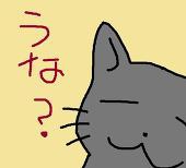inuko