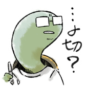 月並甲介