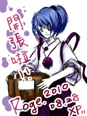 羅駒