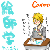 canon(かのん)