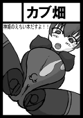 御神薙もとこ