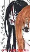 キヨナ