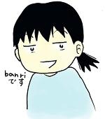 banri