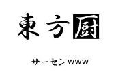 空虚