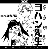 ヨハン・リーベルト