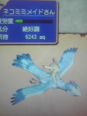 獣竜帝ドラゴナス