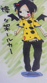 褸々架‐ルカ‐