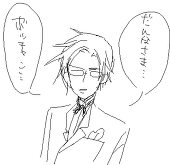 かの。