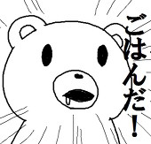 海野ほたて