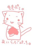ももぷぅ