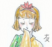 ナツメ