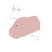 みいく/れて