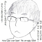 炎の木