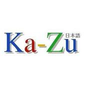 かーず
