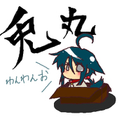 兎丸