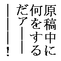 春鮫