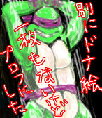 虫歯村ミト