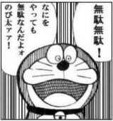 とくめい．