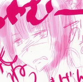 ゅめ。