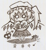 砕月
