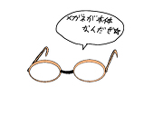 ヤミツキ