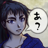 藤乃