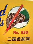 繁