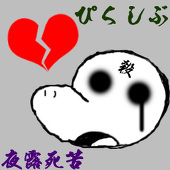 むりヲ