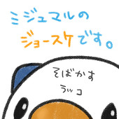 がちゃ