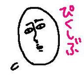 十田
