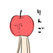 りんごじん