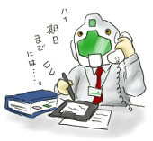 盛曹長