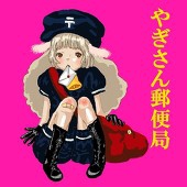 やぎ