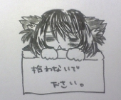 天野香月
