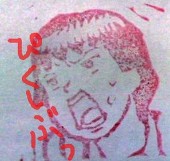 おむ