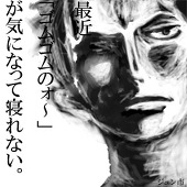 御塩