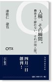 松田家