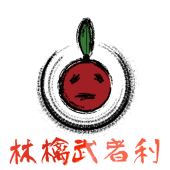 りんごムシャリ