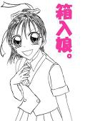 神宮晴風