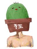 ゆん